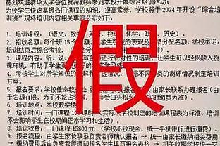 裤袜无缘欧洲杯？特德斯科：他最了解自己的身体，三天一赛他不行